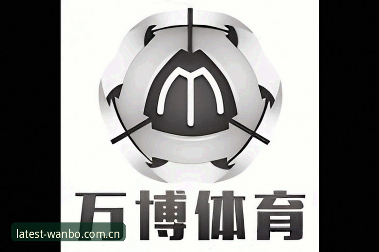 万博体育官网使用指南：万博全球赛事一站式体验完整教程