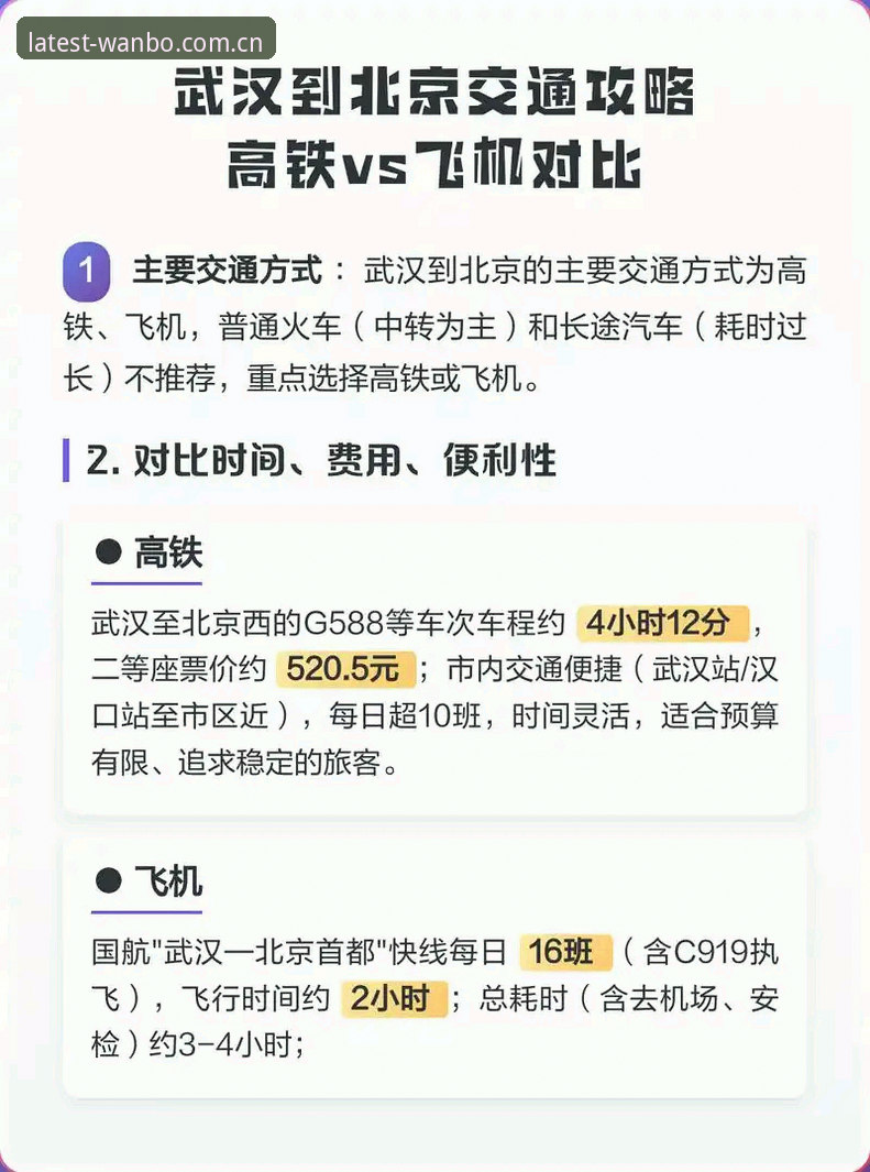 万博多元娱乐教程对比:官方安全入口 vs 第三方方案,哪个更靠谱?