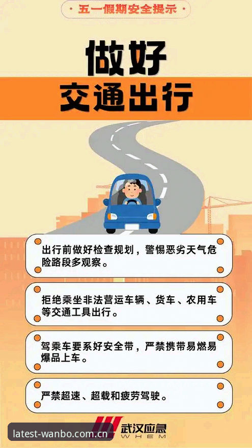 万博体育官网高效下载与安全注册完整指南