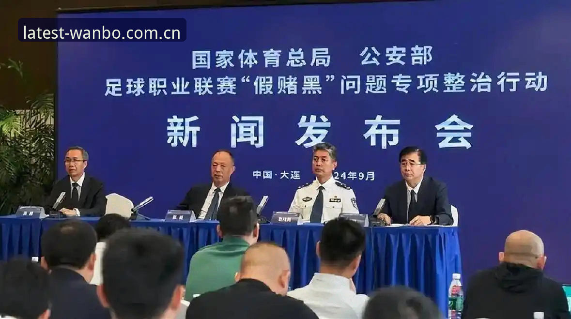 资深用户亲述:中国足协第三批禁足名单背后,体育诚信的警钟如何长鸣